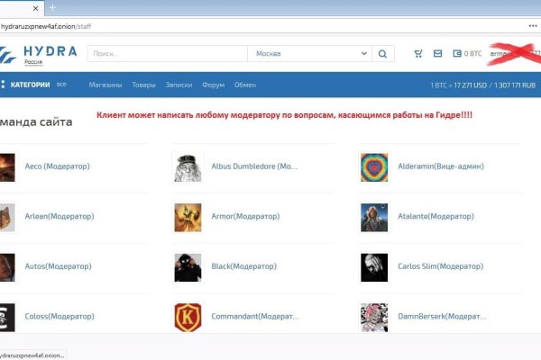 Даркнет вход
