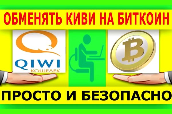 Кракен актуальные