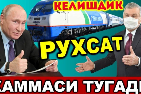 Кракен актуальная ссылка