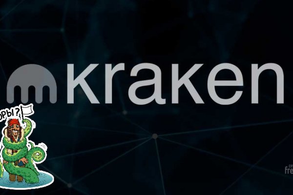 Официальный сайт kraken ссылки зеркала