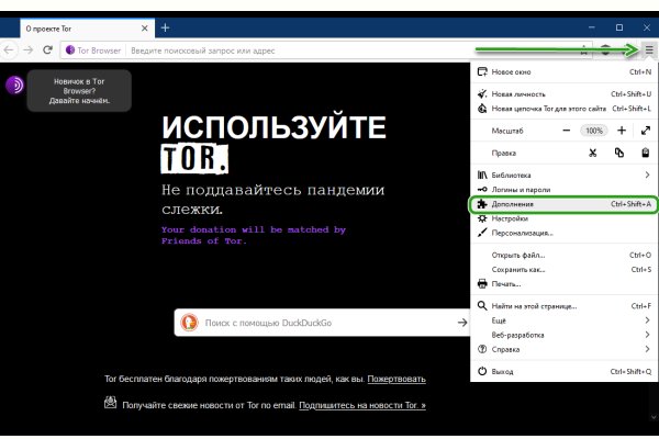 Ссылка в магазин на кракен