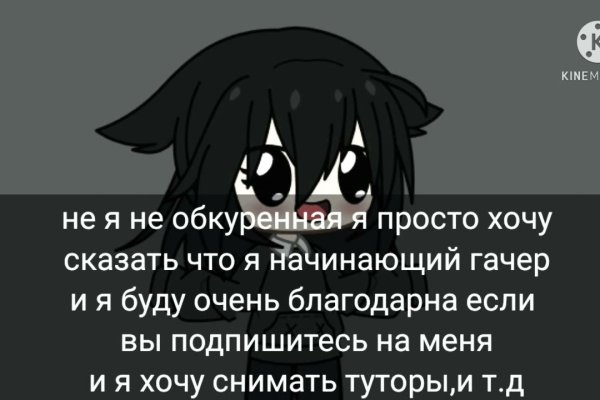 Взломали аккаунт кракен