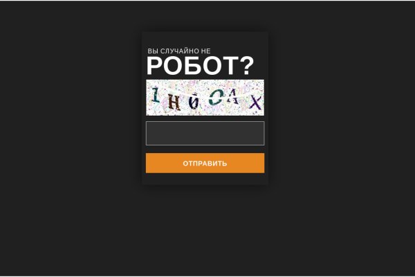 Кракен найдется все
