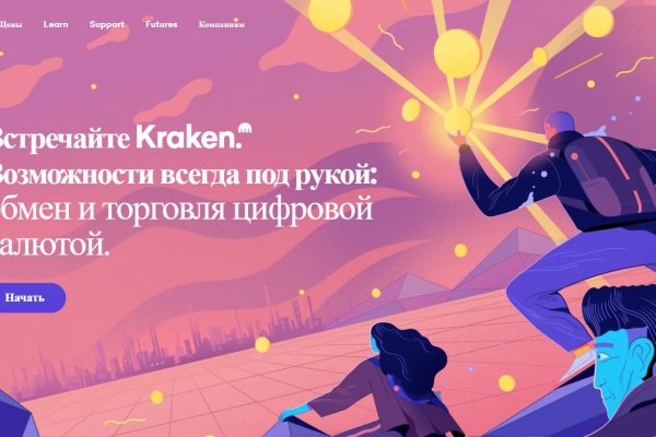 Как зайти в кракен