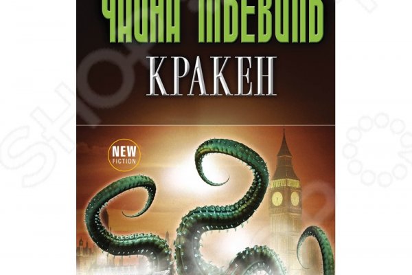 Кракен 9 at