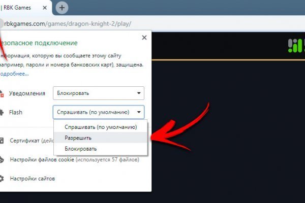 Kraken зайти на сайт
