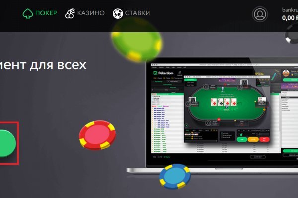 Как зарегистрироваться на сайте кракен