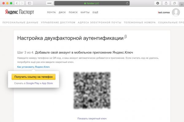 Kraken рабочее зеркало