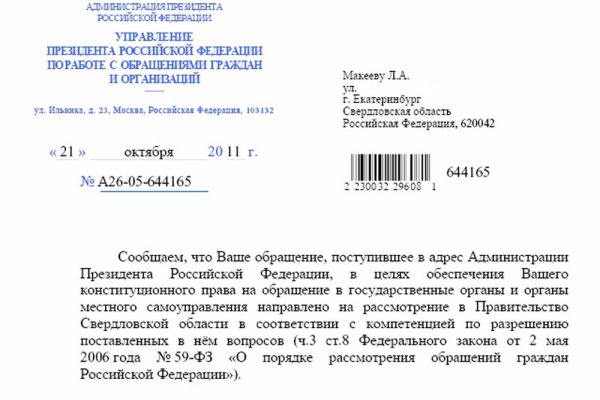 Ссылки сайтов даркнета