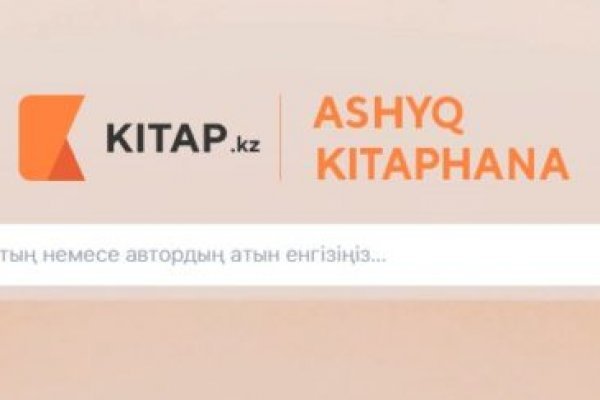 Кракен вход
