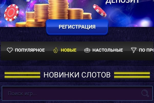 Как зайти на кракен с телефона андроид