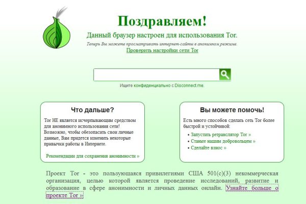 Правильная ссылка на кракен