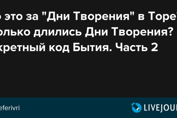 Кракен даркнет не работает