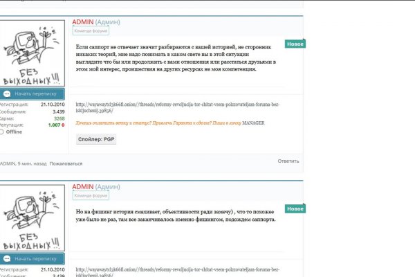 Заказать даркнет
