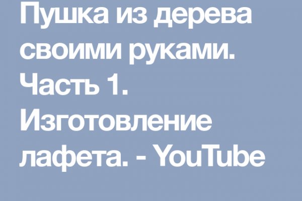 Войти даркнет