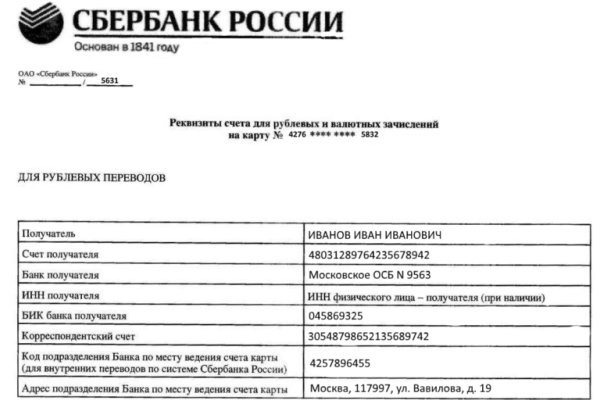 Кракен даркнет только через