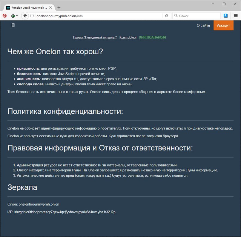 Что вместо гидры